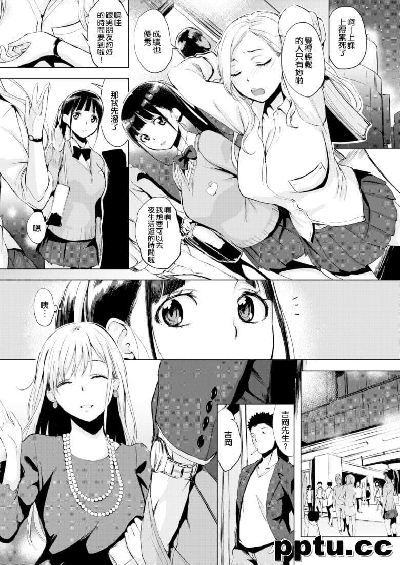 [utu] ヤキモキつみきちゃん