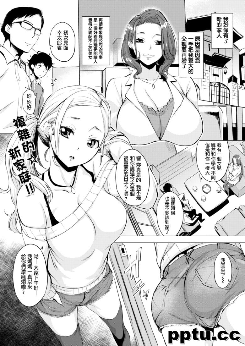 [utu] 不C嫌なちゃん-皮皮兔动漫