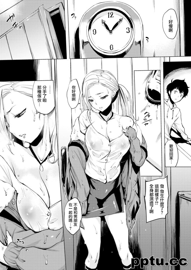 [utu] 不C嫌なちゃん