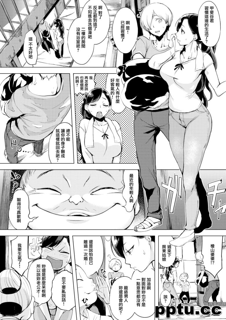 [utu] 大家さんのか・お・り