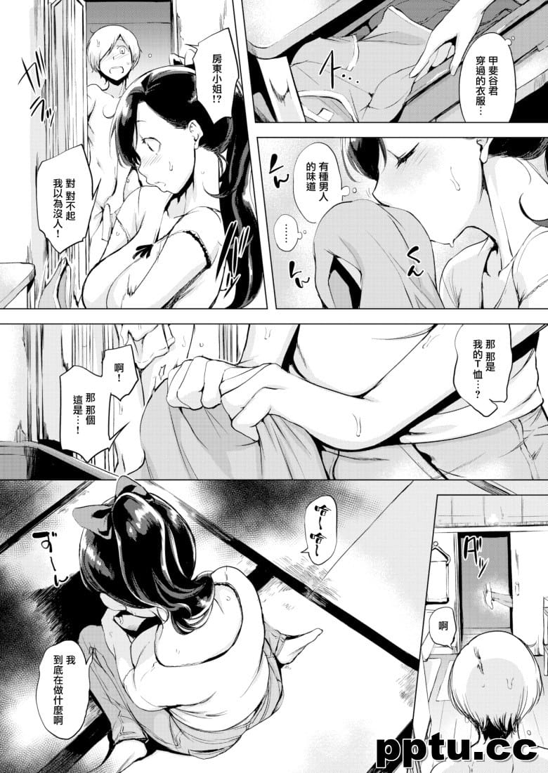 [utu] 大家さんのか・お・り