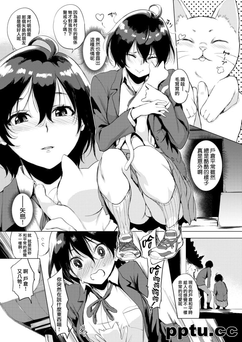 [utu] }さんは猫が好き！