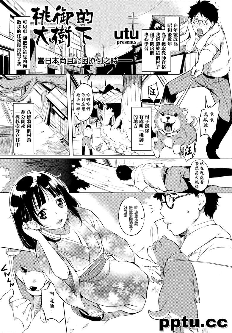 [utu] 桃御の大きな浃蜗陇