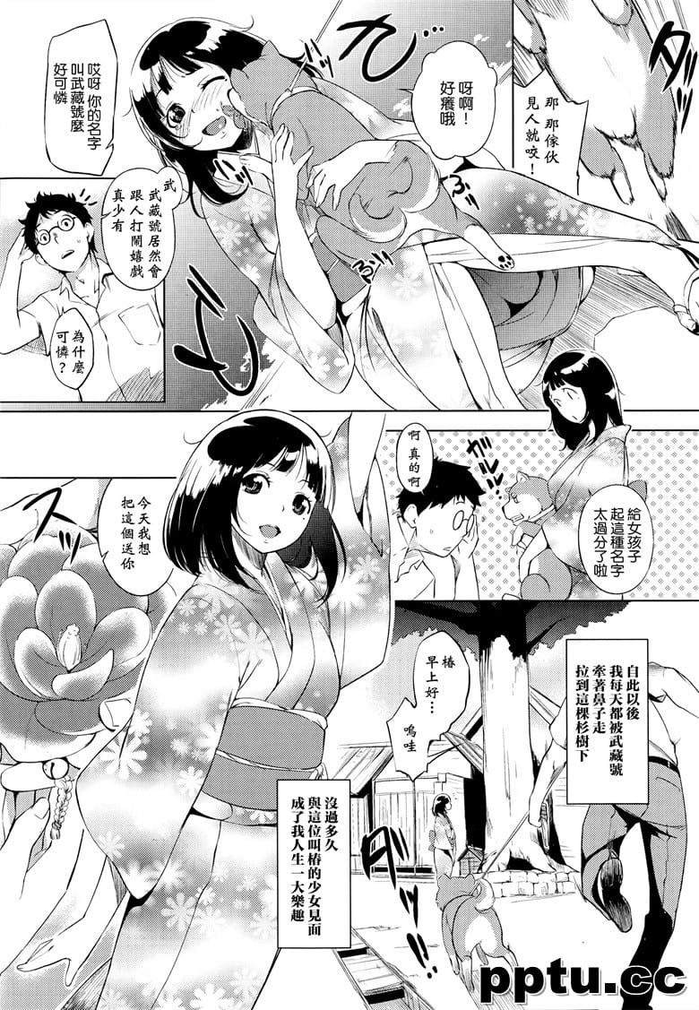 [utu] 桃御の大きな浃蜗陇