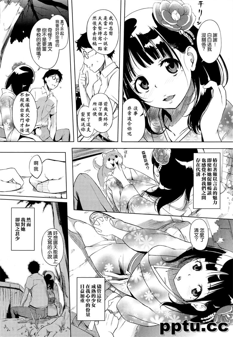 [utu] 桃御の大きな浃蜗陇