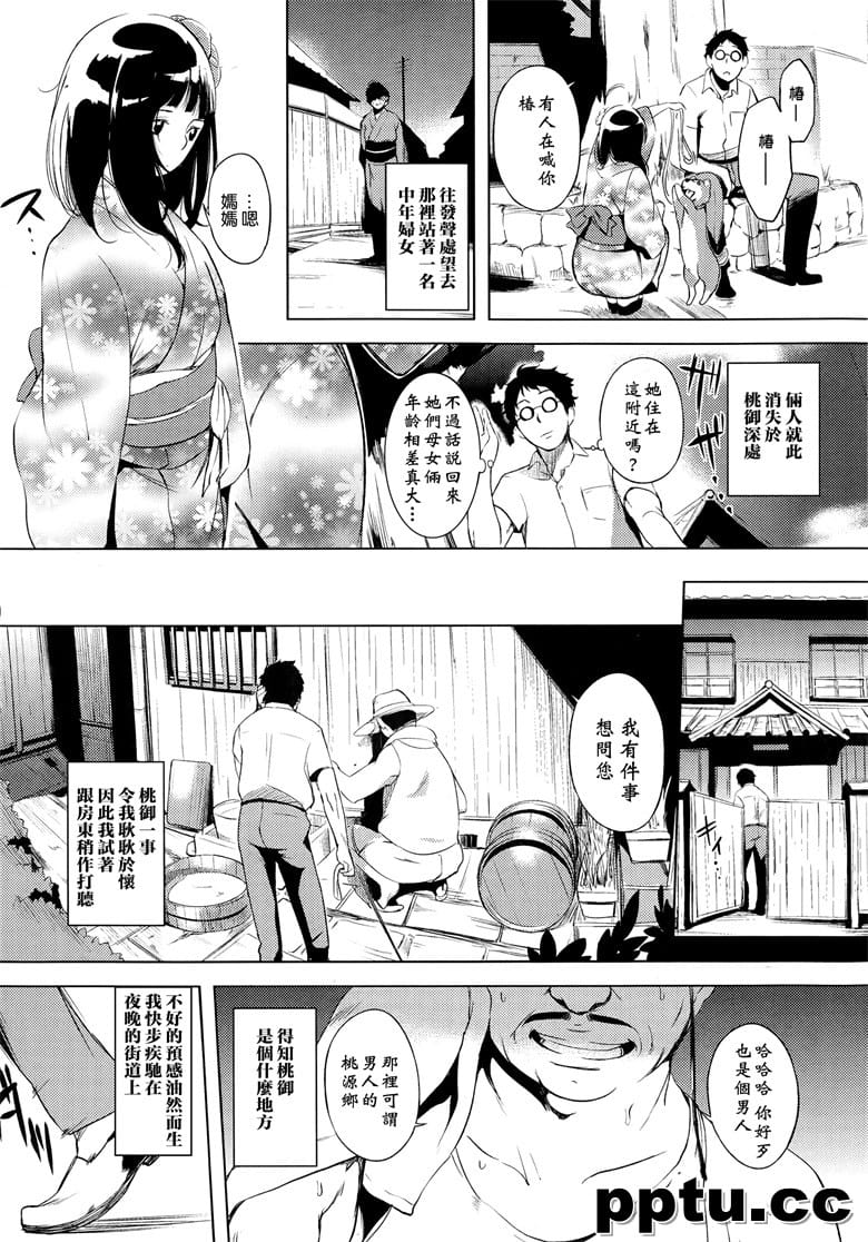 [utu] 桃御の大きな浃蜗陇