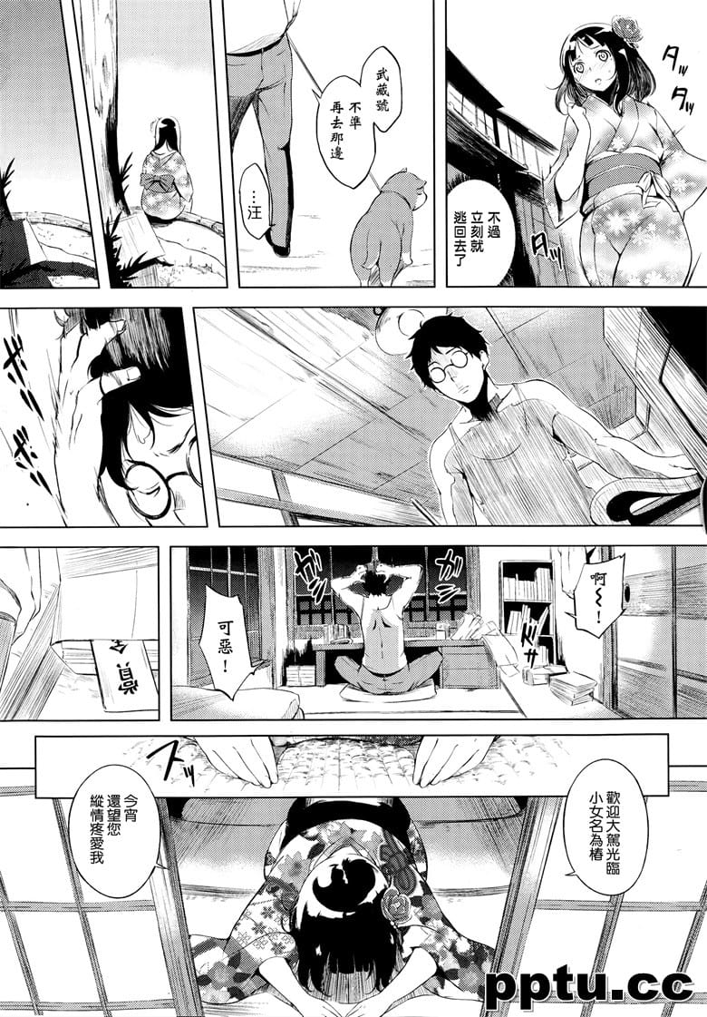 [utu] 桃御の大きな浃蜗陇