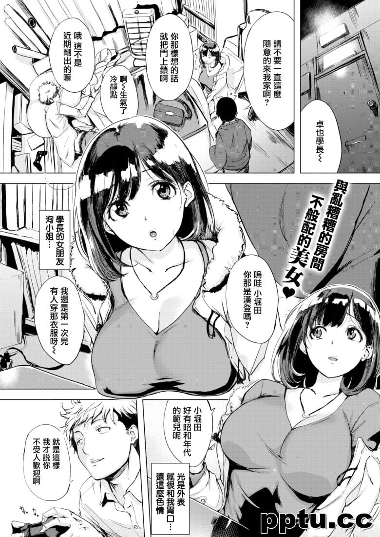 [utu] 洵さんのツマミグイ-皮皮兔动漫