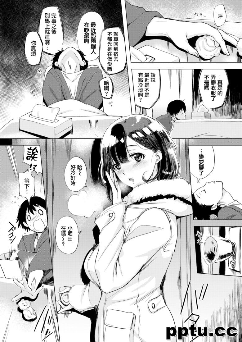 [utu] 洵さんのツマミグイ