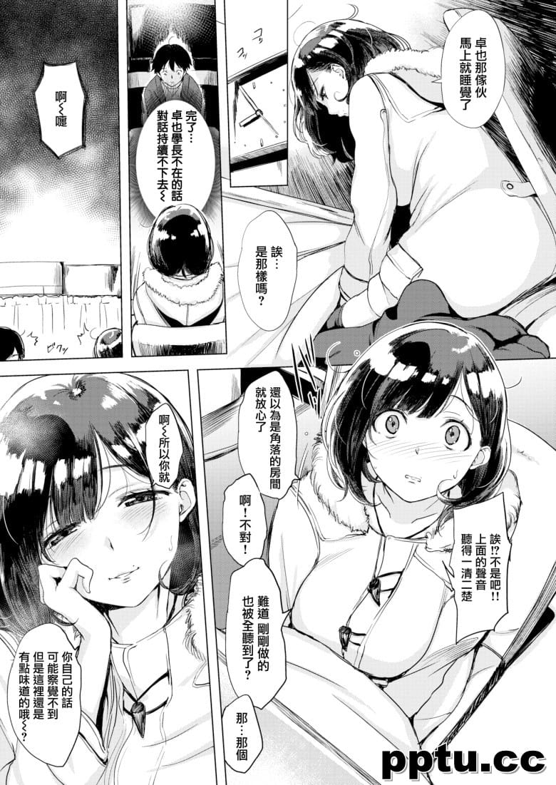 [utu] 洵さんのツマミグイ