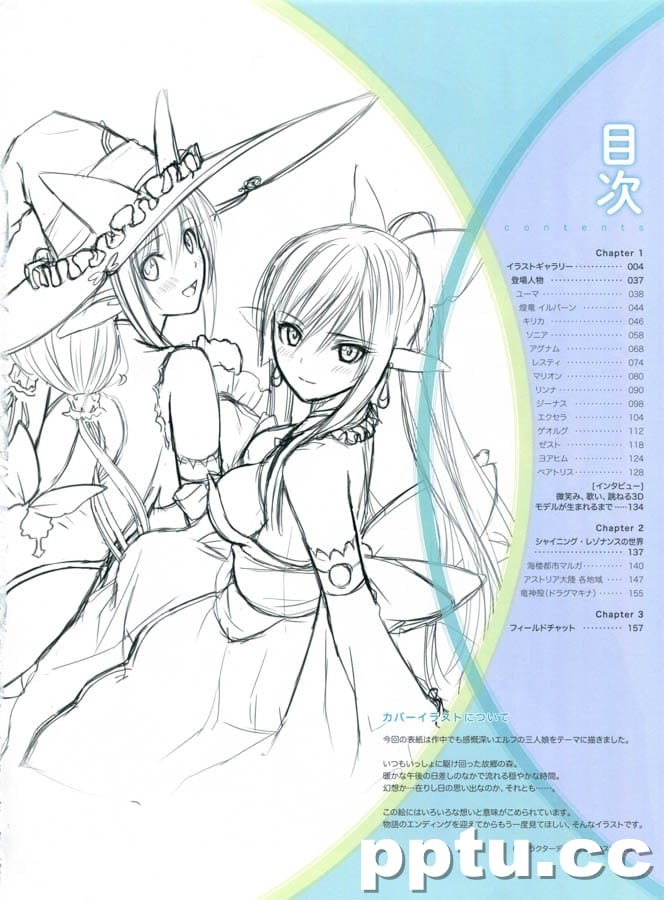 巨乳美少女动漫大姐姐性感火辣人物设定集