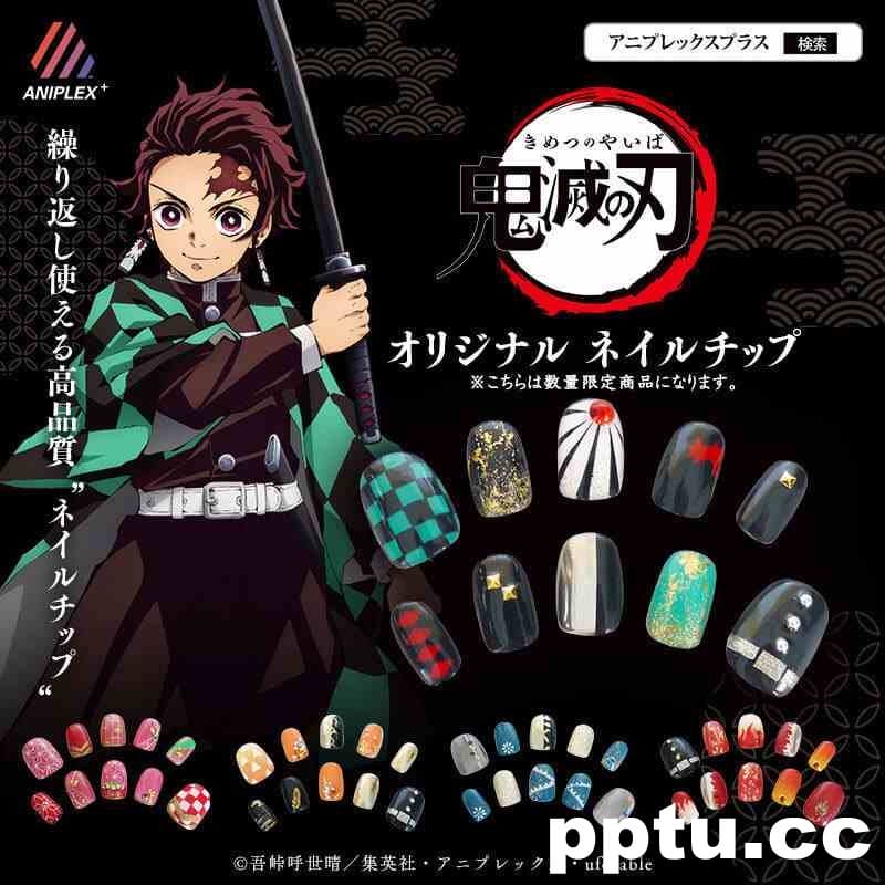 鬼灭之刃 美甲套装-皮皮兔动漫