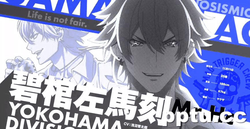 7月女性向动画《催眠麦克风》视频PV