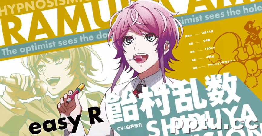 7月女性向动画《催眠麦克风》视频PV