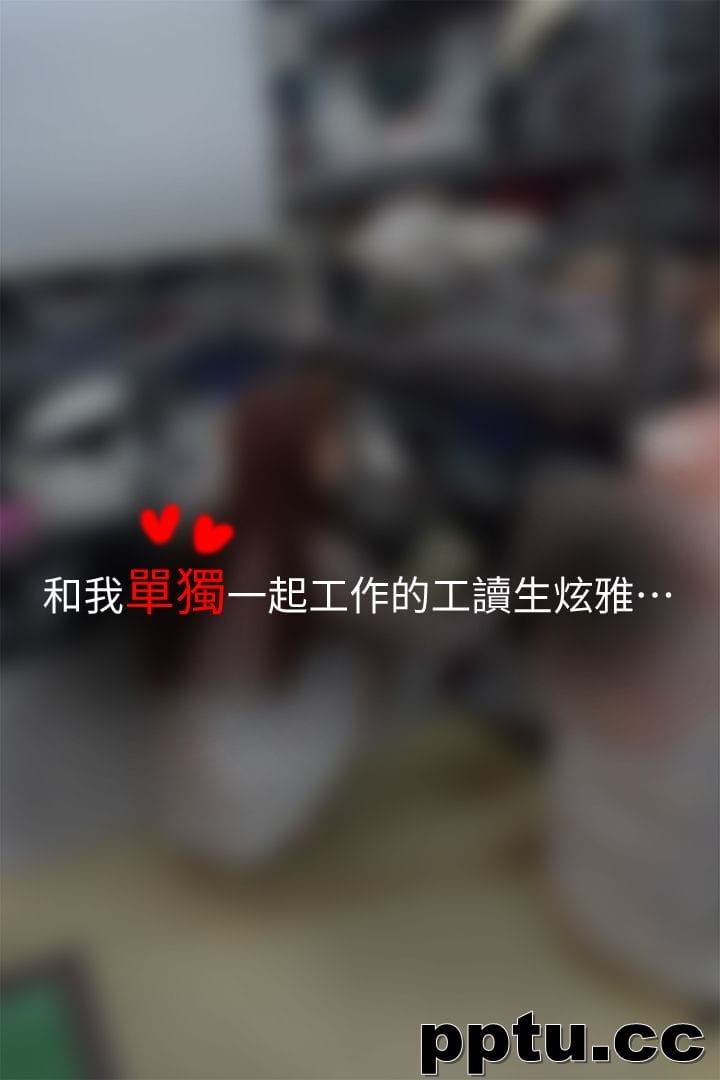 (境秀)心C打工妹 _ 第1 (TOPTOON)