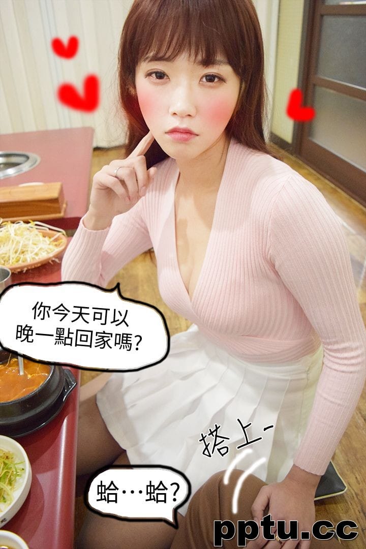 (境秀)心C打工妹 _ 第2 (TOPTOON)-皮皮兔动漫