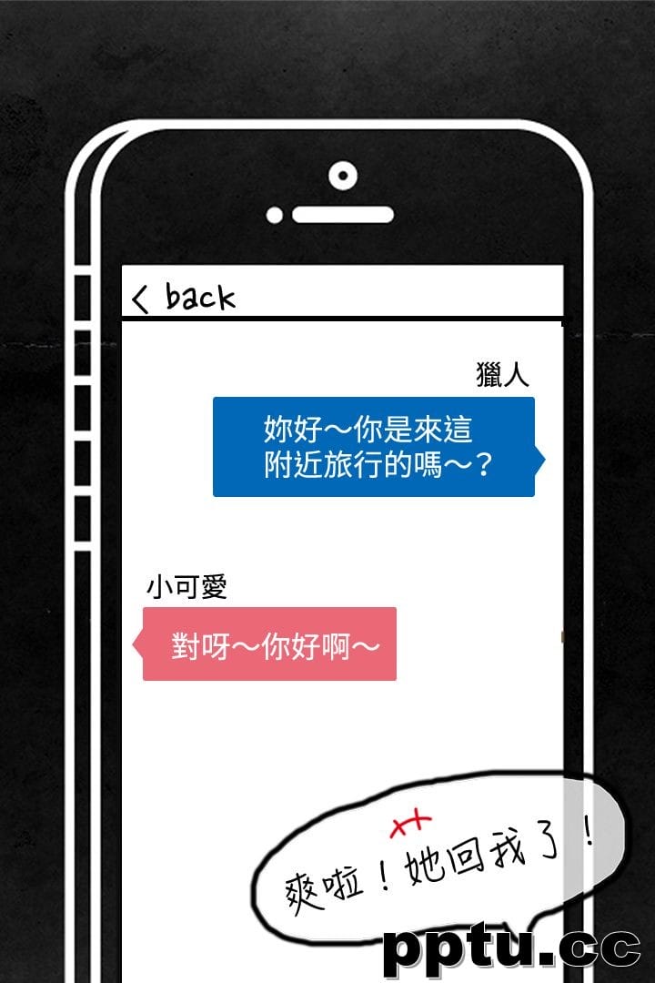 约炮APP1