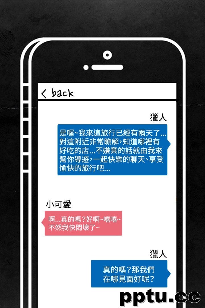 约炮APP1