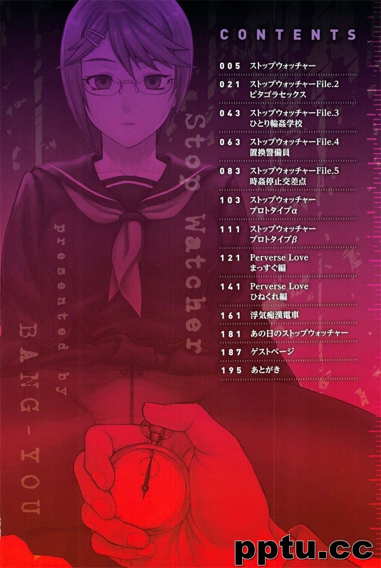 [BANG-YOU] ストップウォッチャ`