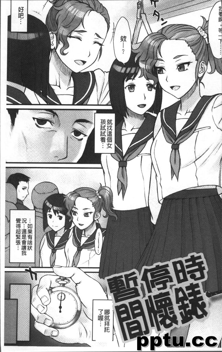 [BANG-YOU] ストップウォッチャ`