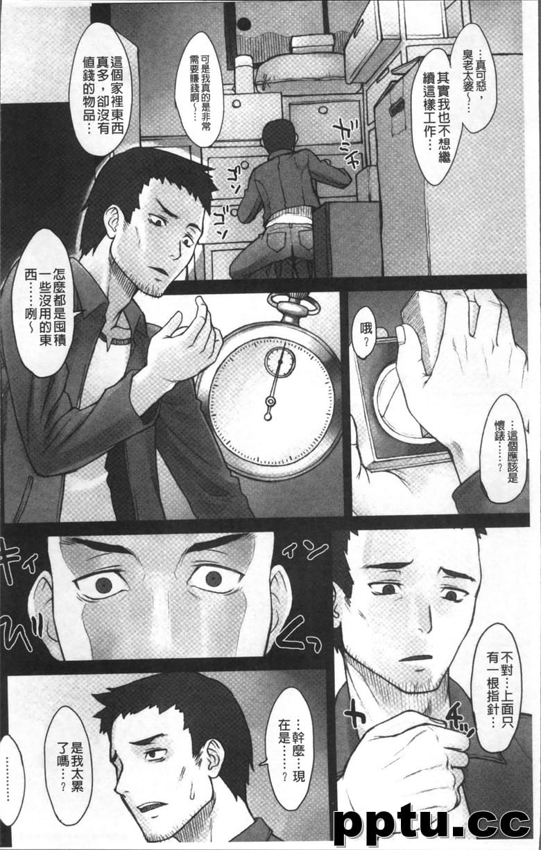 [BANG-YOU] ストップウォッチャ`