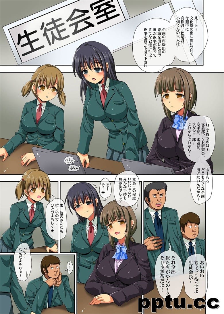 rg停止ウォッチ～学校でイ饯Δ逝踊衢Lを止めて生ハメ{教中