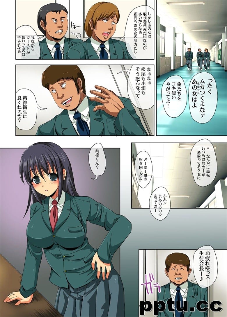 rg停止ウォッチ～学校でイ饯Δ逝踊衢Lを止めて生ハメ{教中