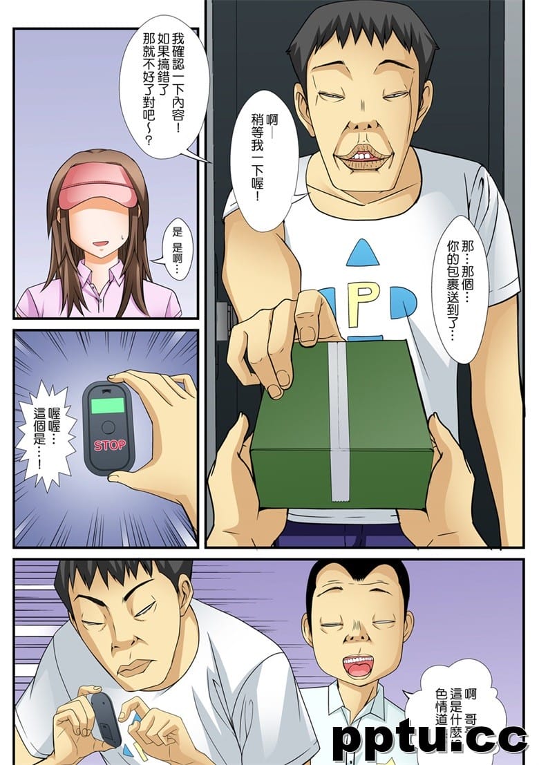 [天乃バナナ, 赤髭] 10分gハメハメ～バカ兄弟の世界性服～ (1~3