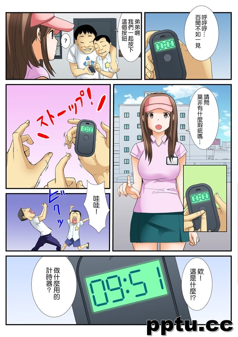 [天乃バナナ, 赤髭] 10分gハメハメ～バカ兄弟の世界性服～ (1~3