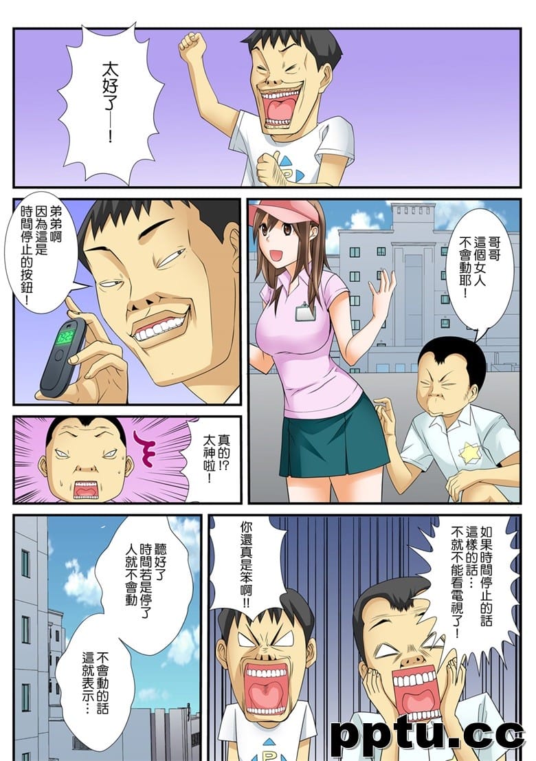 [天乃バナナ, 赤髭] 10分gハメハメ～バカ兄弟の世界性服～ (1~3