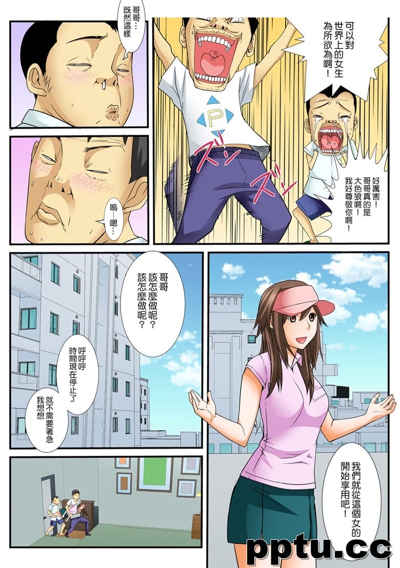 [天乃バナナ, 赤髭] 10分gハメハメ～バカ兄弟の世界性服～ (1~3