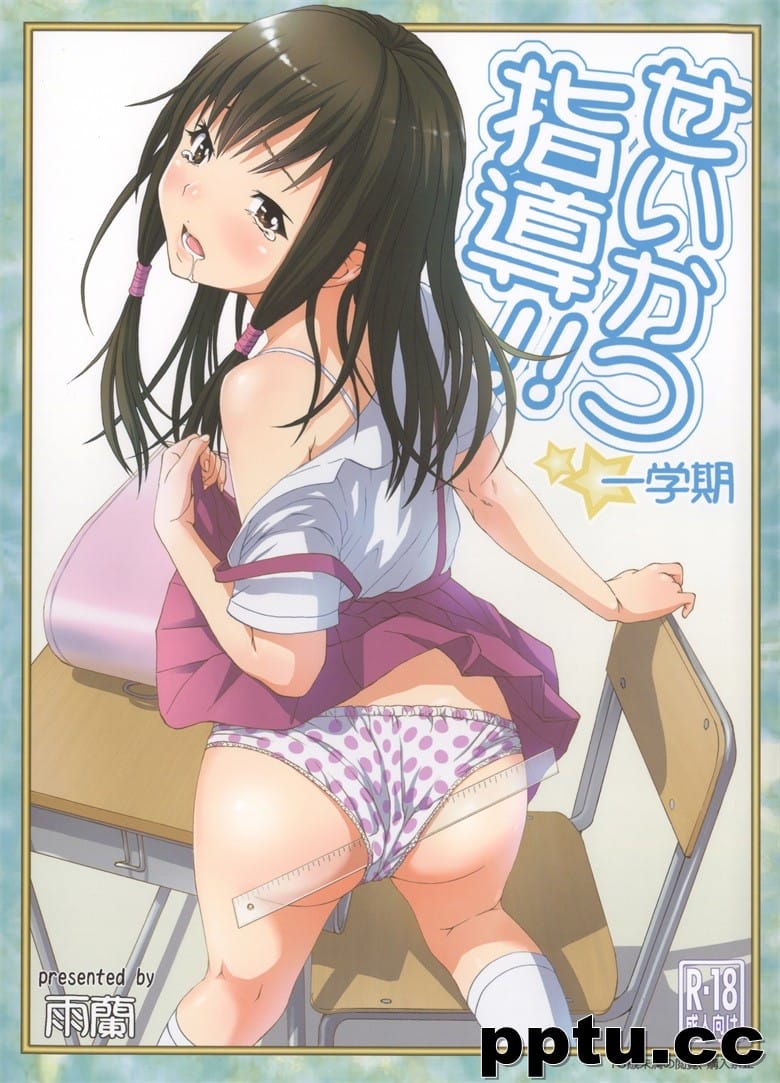 [雨mの^ (雨m)] せいかつ指 一学期-皮皮兔动漫