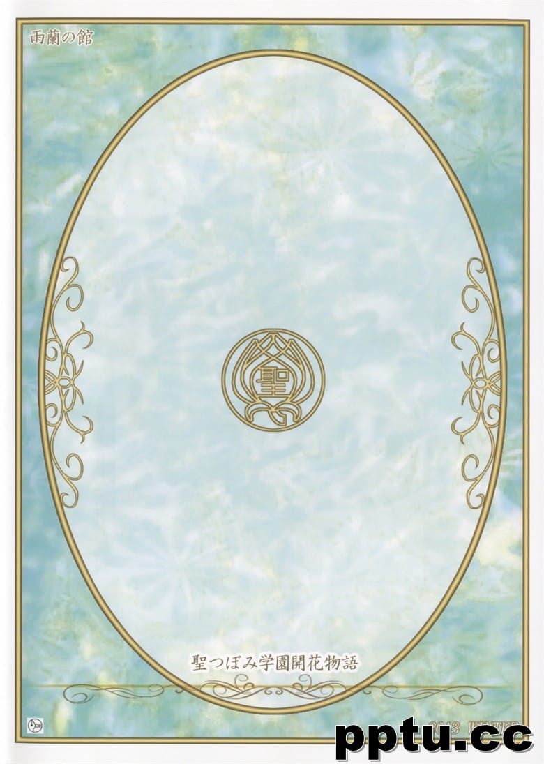 [雨mの^ (雨m)] せいかつ指 一学期