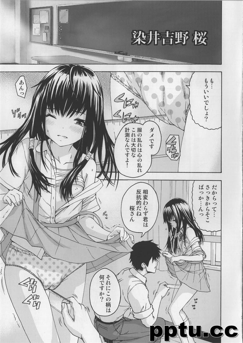 [雨mの^ (雨m)] せいかつ指 一学期