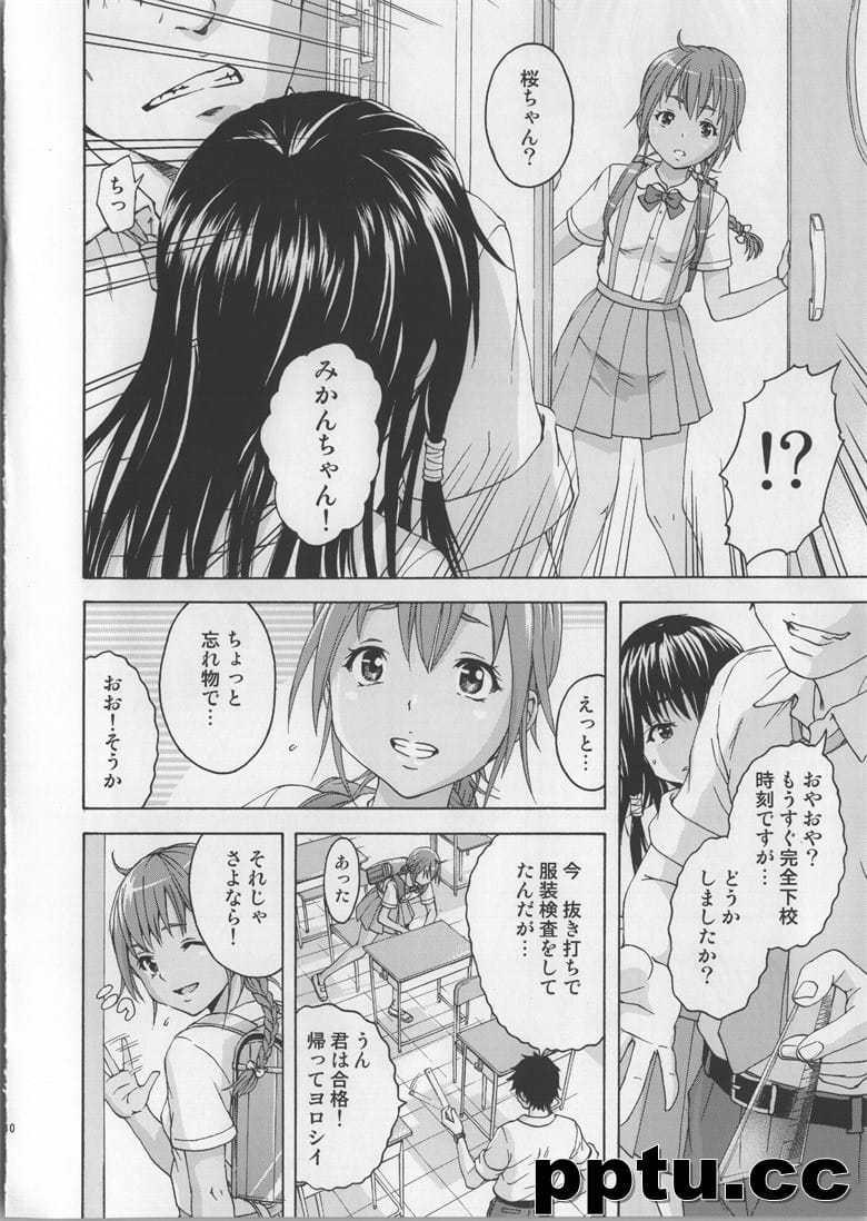 [雨mの^ (雨m)] せいかつ指 一学期