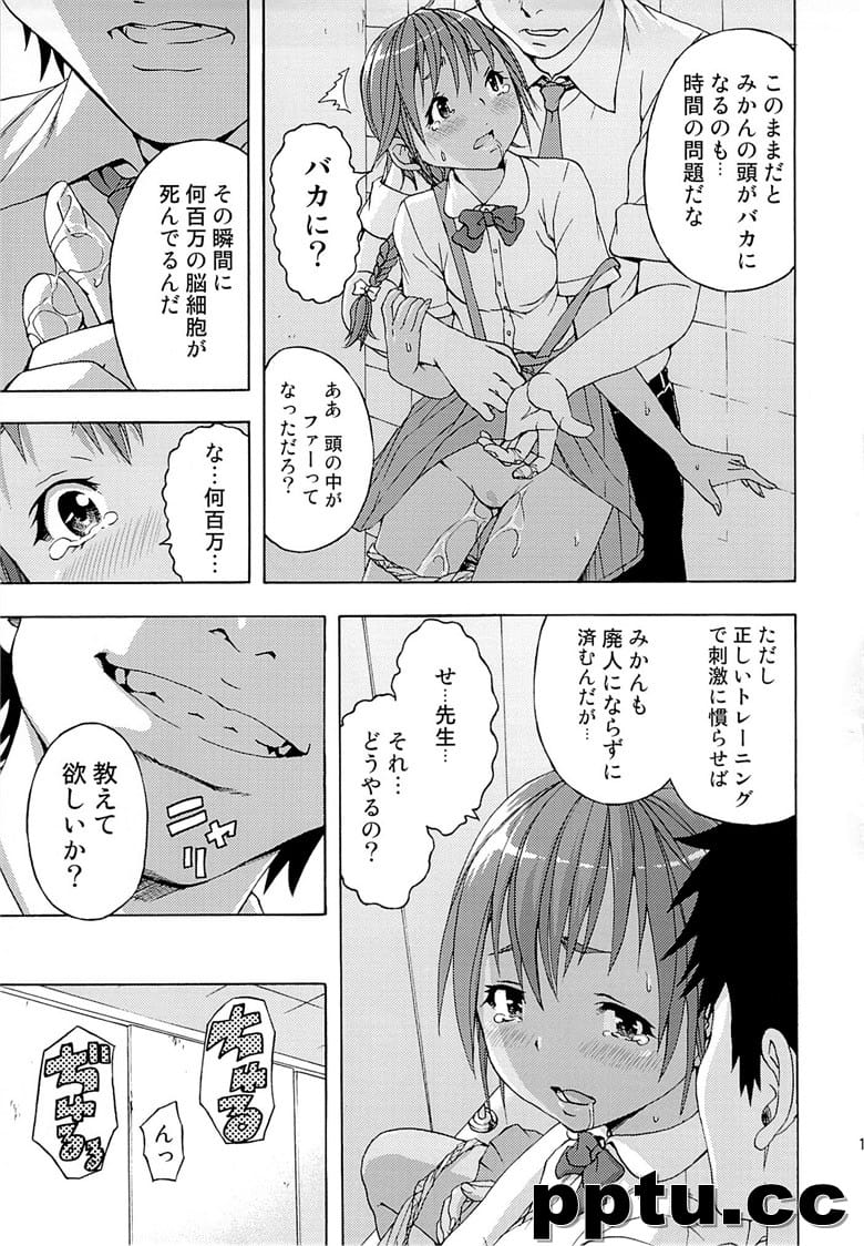 [雨mの^ (雨m)] せいかつ指 二学期