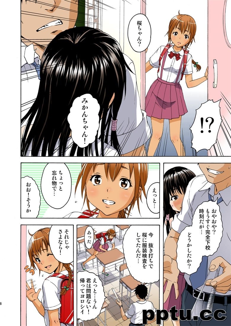 [雨mの^ (雨m)] せいかつ指!! 卒Iアルバム (オリジナル)