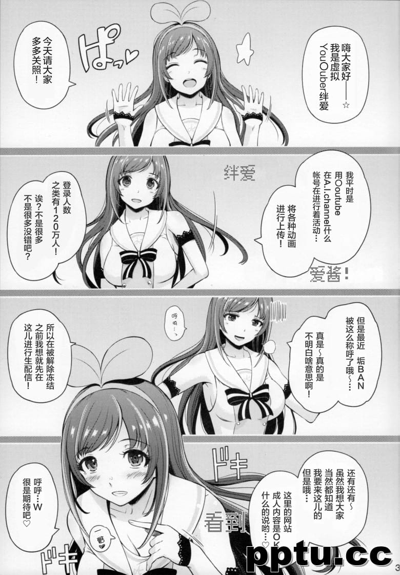 [ひっさつわざ (ひっさつくん)] U.RA.Channel (キズナアイ)