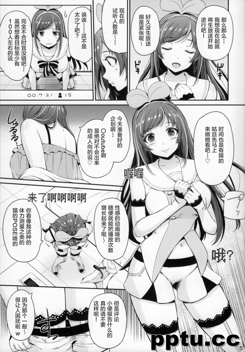 [ひっさつわざ (ひっさつくん)] U.RA.Channel (キズナアイ)