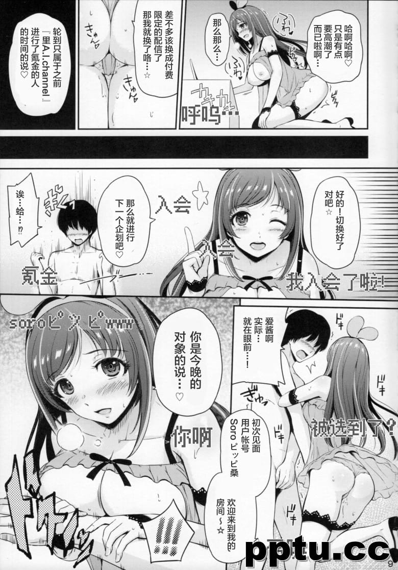 [ひっさつわざ (ひっさつくん)] U.RA.Channel (キズナアイ)