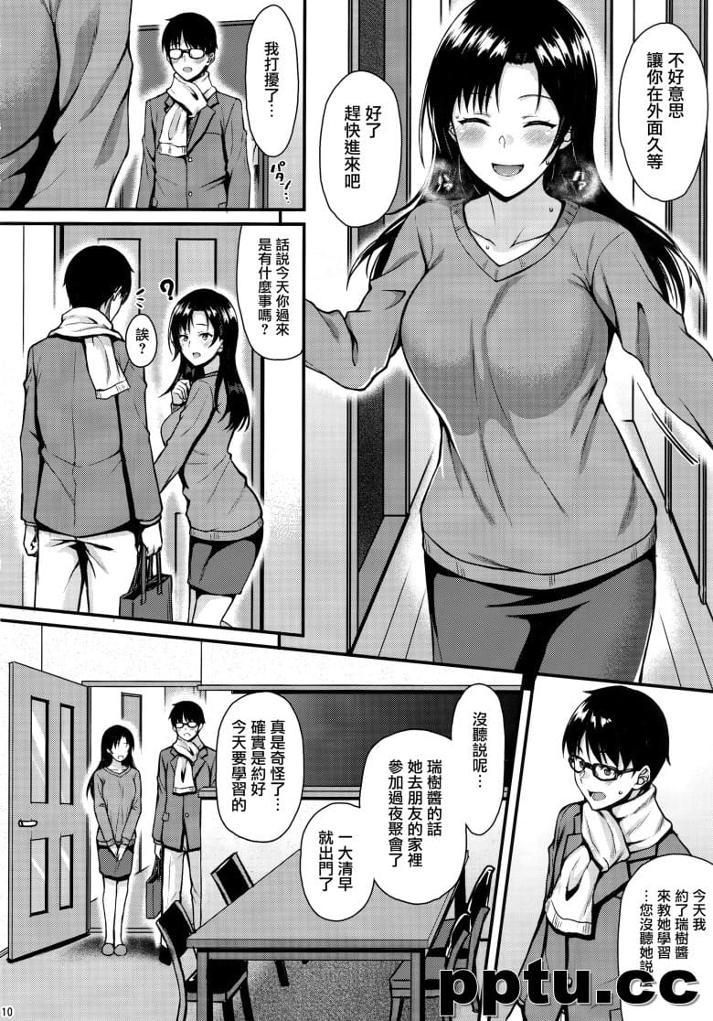 [とんぷぅら亭 (サエモン)] おOさんは俺の想い人