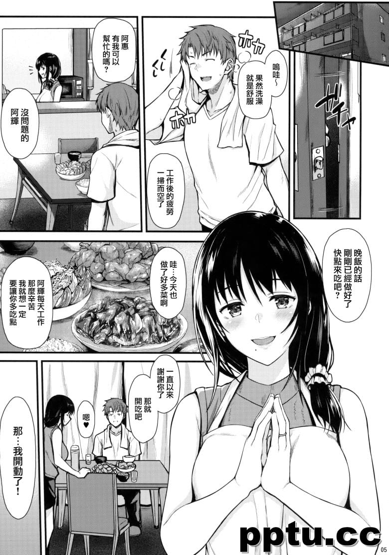 [とんぷぅら亭 (サエモン)] めぐみさんと子作りエッチ