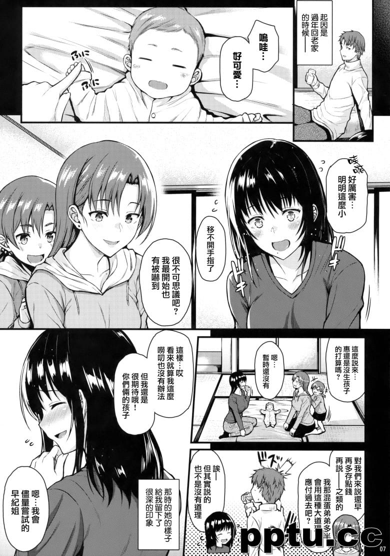 [とんぷぅら亭 (サエモン)] めぐみさんと子作りエッチ