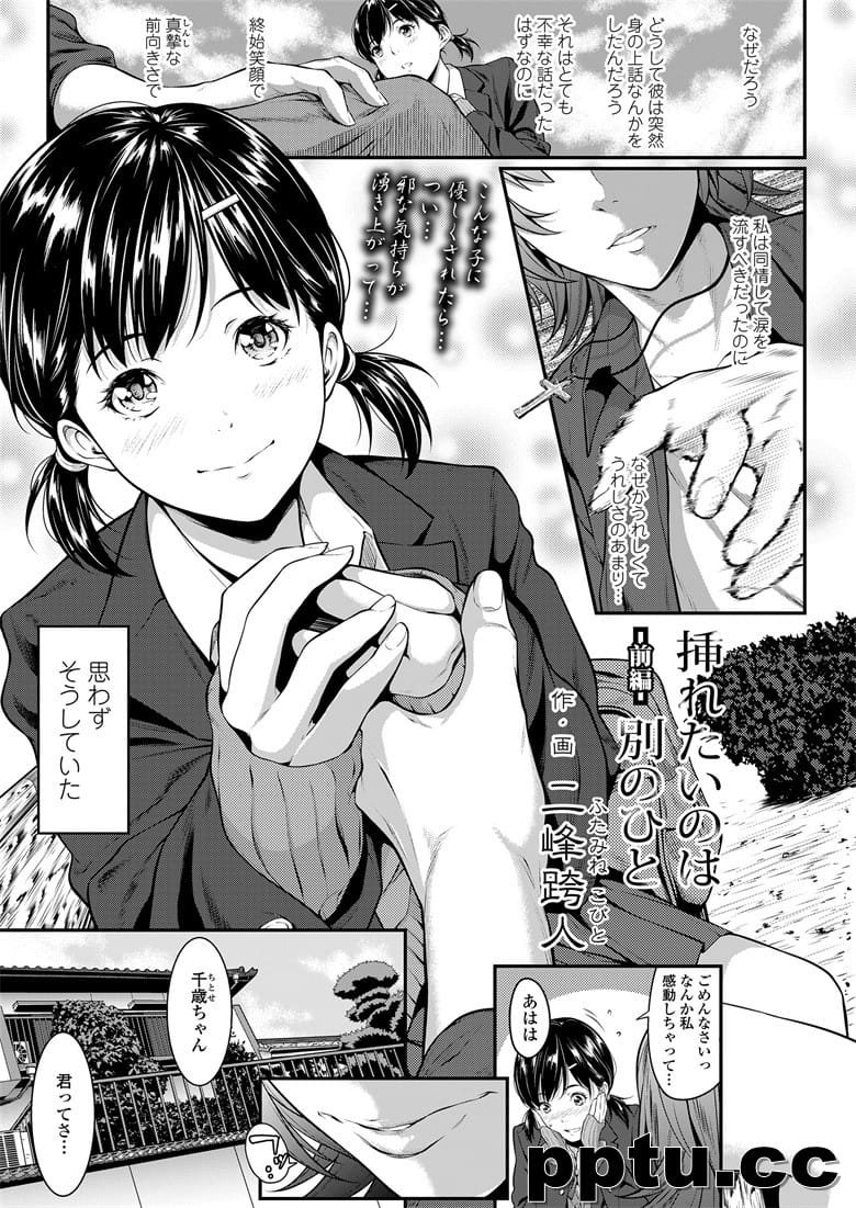 [二峰跨人] 筏欷郡い韦eのひと-皮皮兔动漫