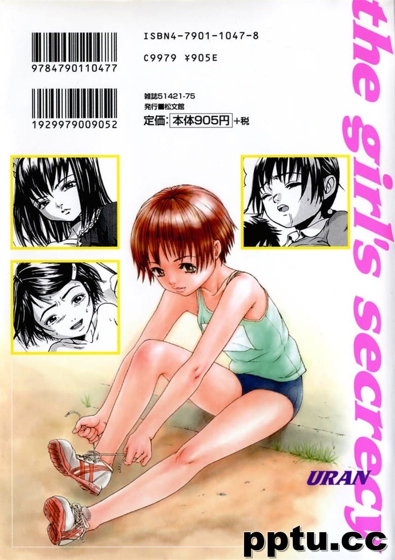 [雨m] あの子の秘めごと