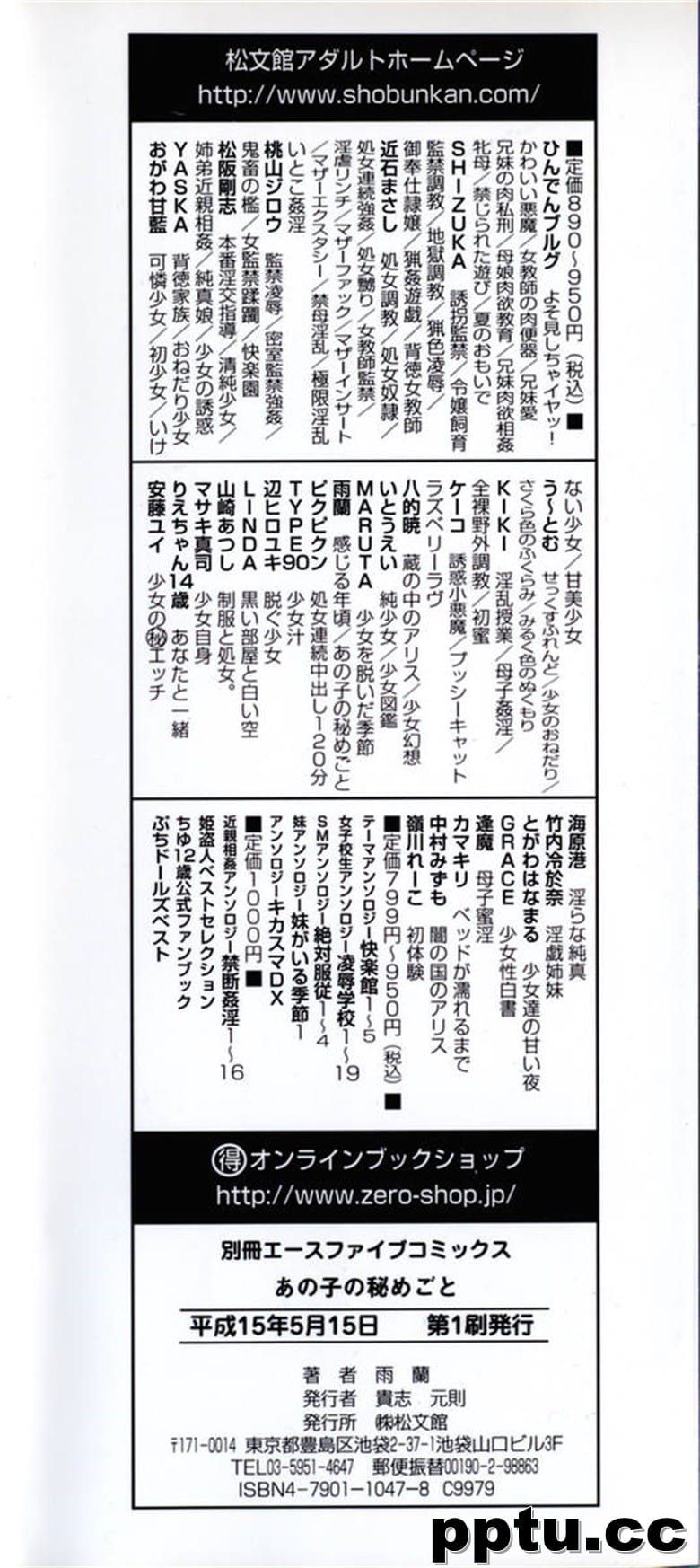 [雨m] あの子の秘めごと