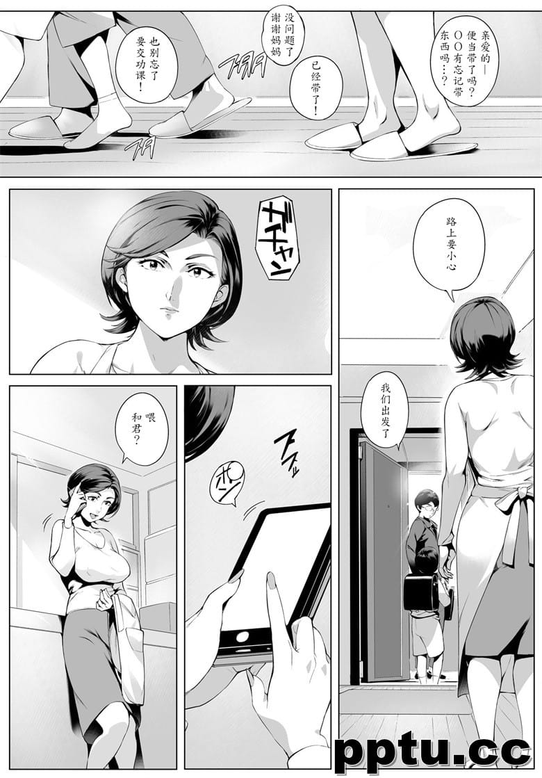 不交尾妻ほのか