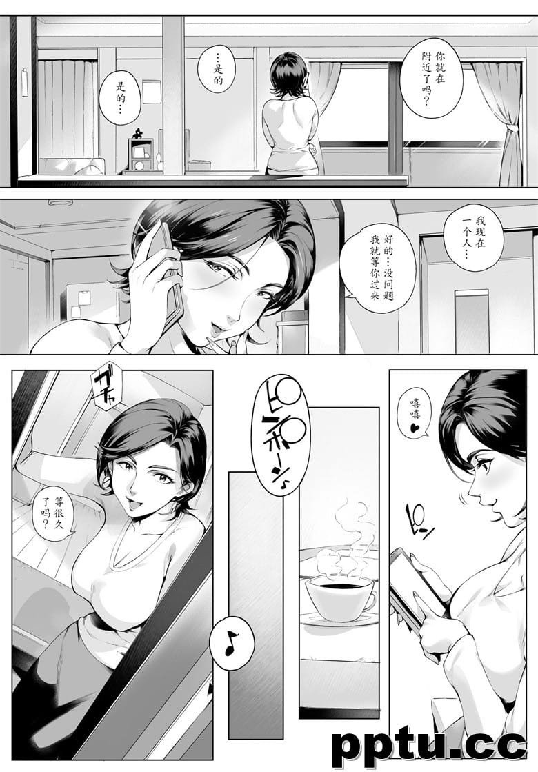 不交尾妻ほのか