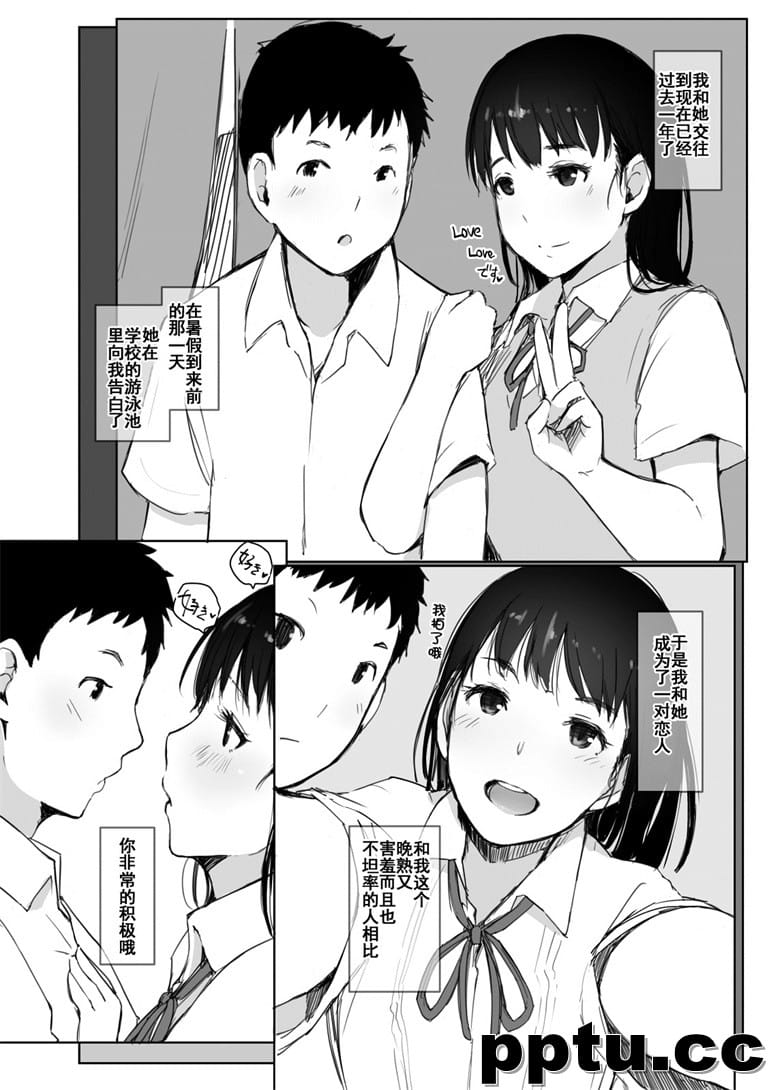 夏休みに会えなかったWの彼女は