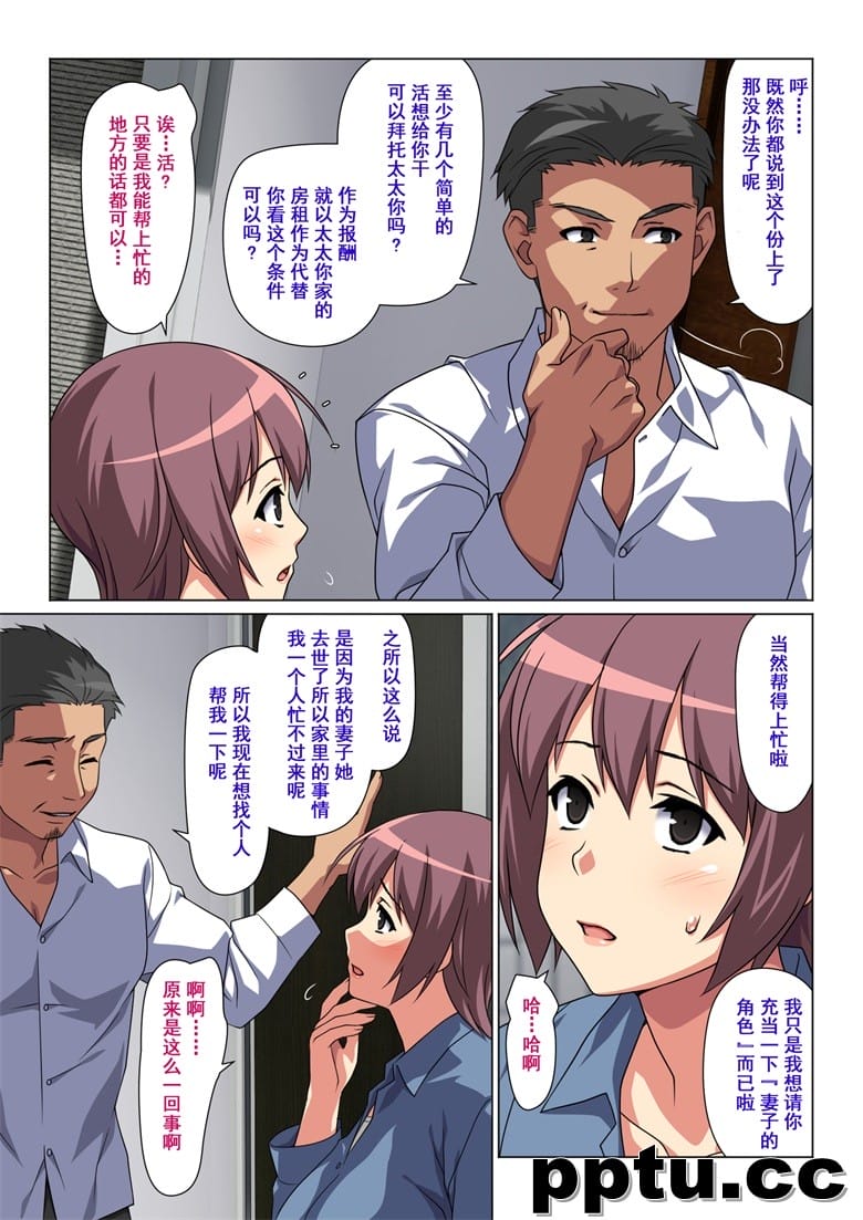 ときどき私、この人の奥さんになっています